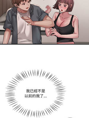 想要擁有她 98-99話_98_12_cfmy