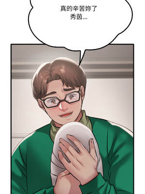 想要擁有她 98-99話_99_06_ldxu