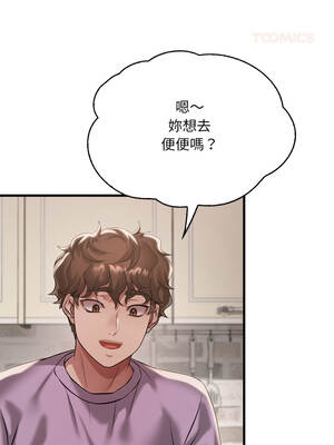 想要擁有她 98-99話_99_09_ondn