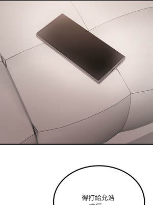 想要擁有她 98-99話_99_12_pplx