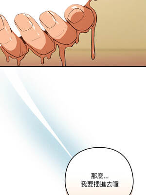 下班後的秘密關係 90-91話_90_10_fheo