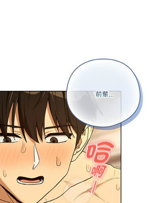 下班後的秘密關係 90-91話_91_05_mqor