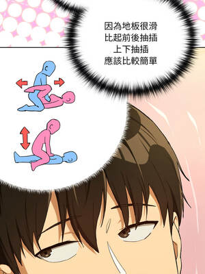 下班後的秘密關係 90-91話_91_10_ueki