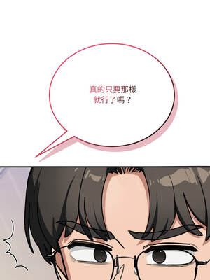 不如當條狗 41-42話_41_02_bgyo