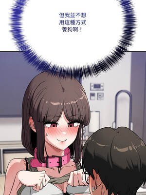 不如當條狗 41-42話_42_03_fmyc