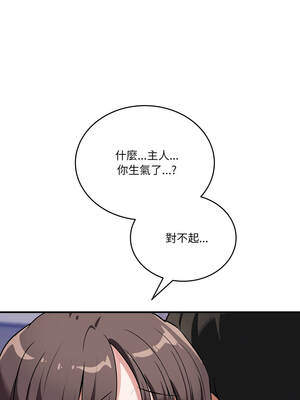 不如當條狗 41-42話_42_08_esjc