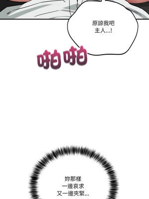 不如當條狗 41-42話_42_09_iuii