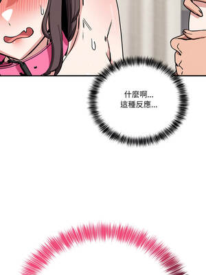 不如當條狗 41-42話_42_17_ylpg