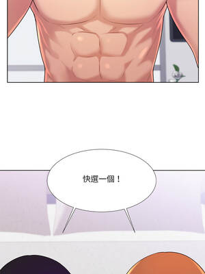 爸爸男友二選一 44-45話_44_04_qkus