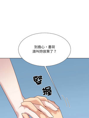 爸爸男友二選一 44-45話_44_13_rhun