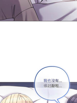 戀上年上的她 42-43話_42_06_wqop