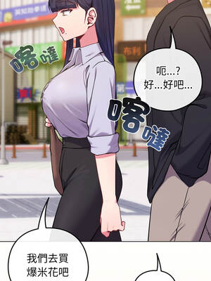 戀上年上的她 42-43話_43_05_vlab