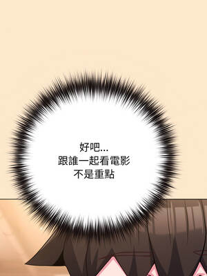 戀上年上的她 42-43話_43_06_hitm