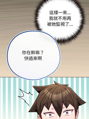 戀上年上的她 42-43話_43_10_aurp