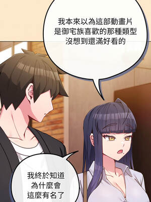 戀上年上的她 42-43話_43_12_hopi