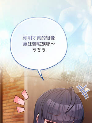 戀上年上的她 42-43話_43_13_bslr