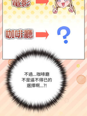 戀上年上的她 42-43話_43_15_skdf