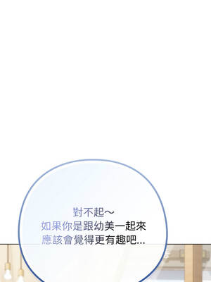 戀上年上的她 42-43話_43_17_iqqh