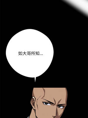 黑道X上班族 43-44話_43_14_hbpu