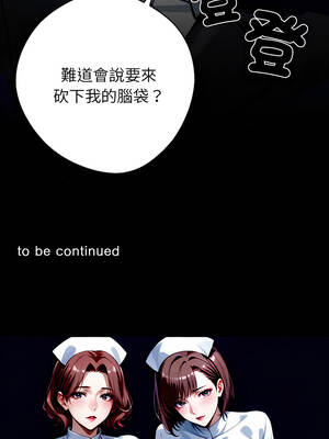 黑道X上班族 43-44話_43_17_htwa