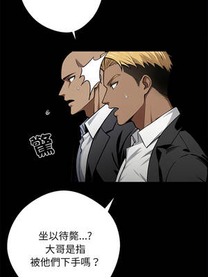 黑道X上班族 43-44話_44_02_srca