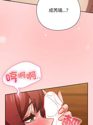 上班不要太認真 33-34話_34_06_yiyi