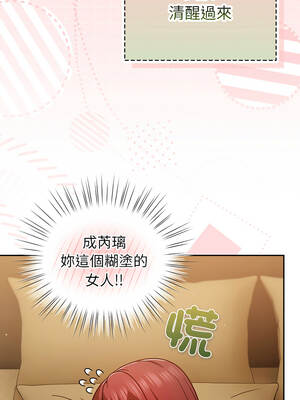 上班不要太認真 33-34話_34_11_rtbi