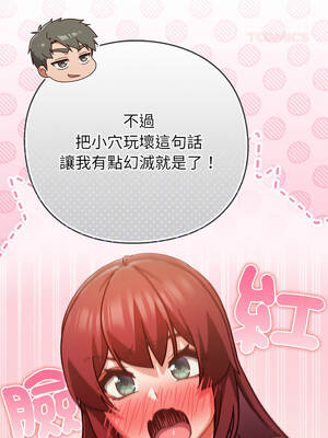 上班不要太認真 33-34話_34_13_tbcq