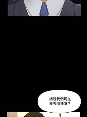 祕書的難言之隱 23-24話_23_04_dair