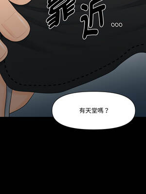 祕書的難言之隱 23-24話_23_06_muex