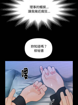 祕書的難言之隱 23-24話_23_09_ebgq