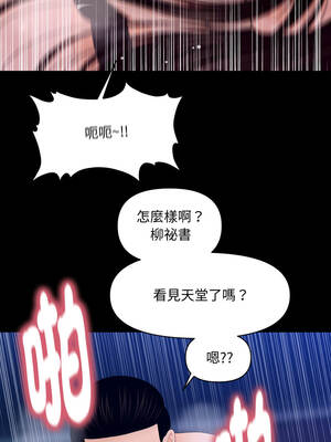 祕書的難言之隱 23-24話_23_13_xlpd