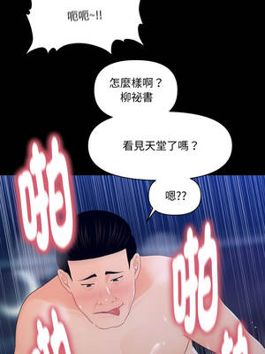 祕書的難言之隱 23-24話_24_01_xlfr