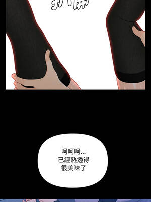 祕書的難言之隱 23-24話_24_05_nwbx