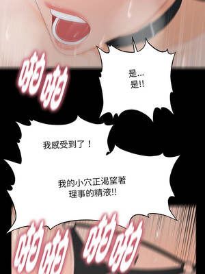 祕書的難言之隱 23-24話_24_10_lolb