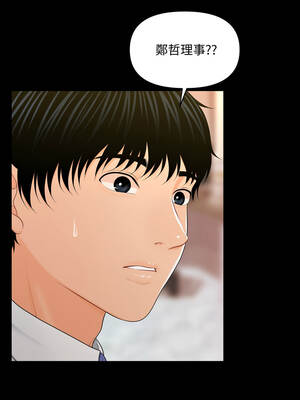 祕書的難言之隱 23-24話_24_13_npqw