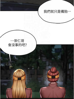 癢樂多阿姨 93-94話_93_11_voij