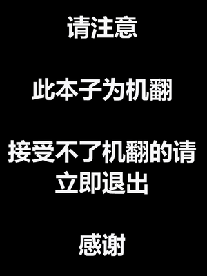 [える] 寝取らせをお願いしたホシノが本当に寝取られてしまう話 (ブルーアーカイブ) [中国翻訳]_002_0
