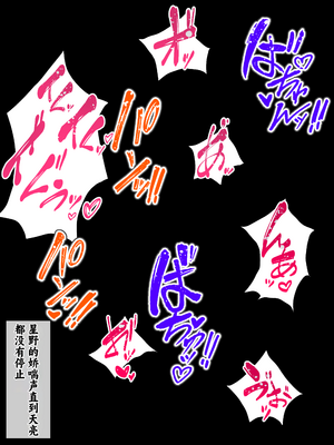 [える] 寝取らせをお願いしたホシノが本当に寝取られてしまう話 (ブルーアーカイブ) [中国翻訳]_036_34