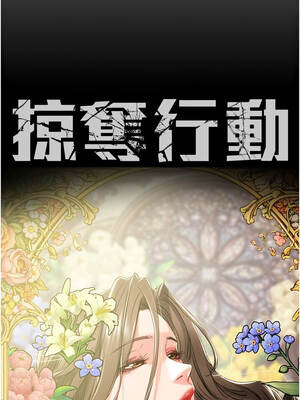 掠奪行動 89-90話_90_03_kdvh