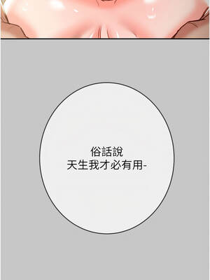 掠奪行動 89-90話_90_12_pnqb