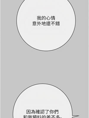 掠奪行動 89-90話_90_14_ptoc