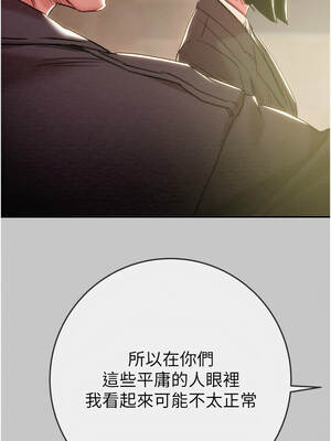 掠奪行動 89-90話_90_17_cmah