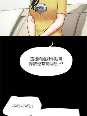 韶恩 83話_83_02_bxvx