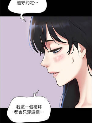 韶恩 83話_83_04_pclp