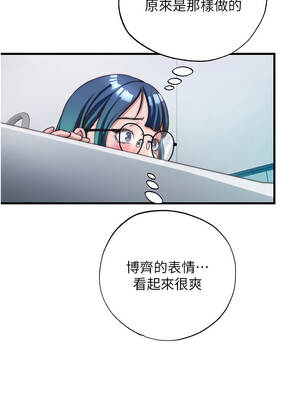 民宿精營中 44-45話_44_02_evti