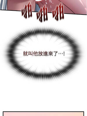 民宿精營中 44-45話_44_07_rici