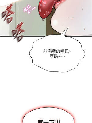 民宿精營中 44-45話_44_10_lvxu