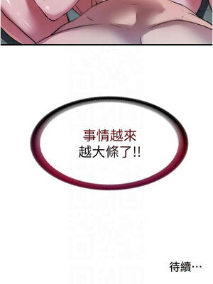 民宿精營中 44-45話_44_12_nhbo