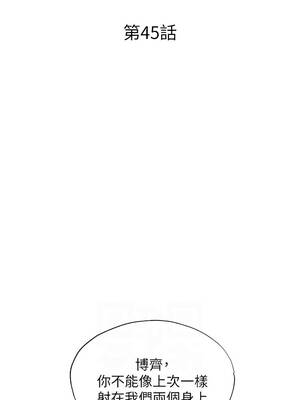 民宿精營中 44-45話_45_02_arqw